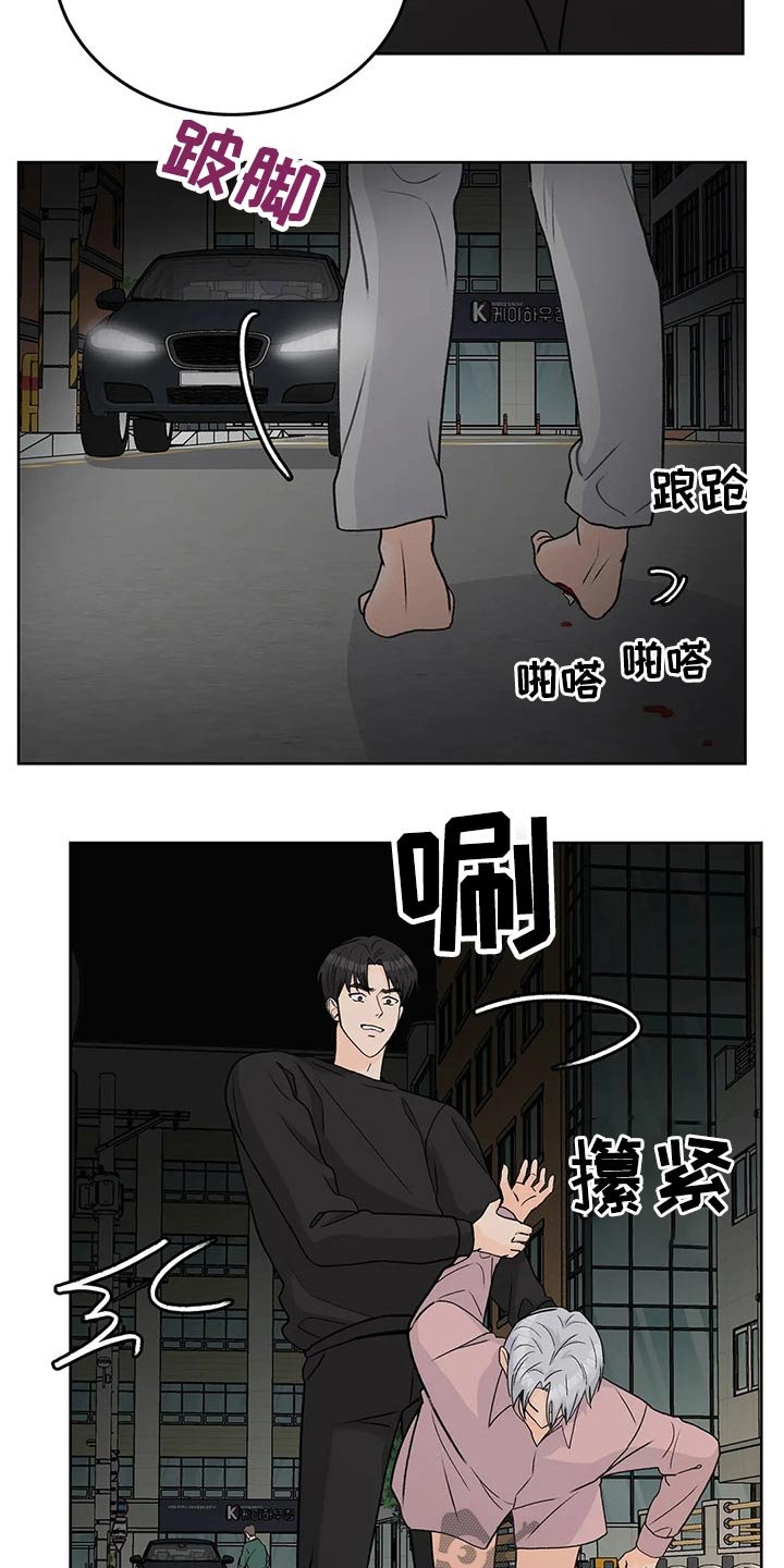 第55章：受伤