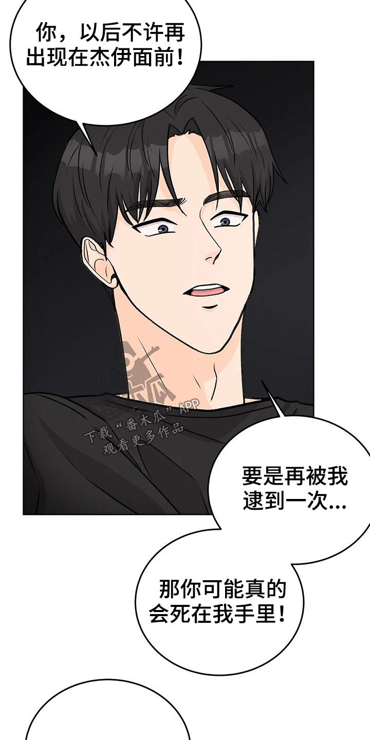 第55章：受伤
