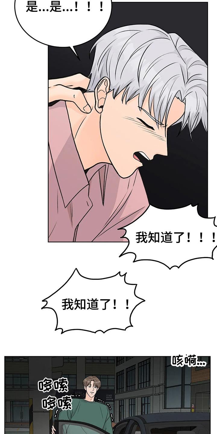 第55章：受伤