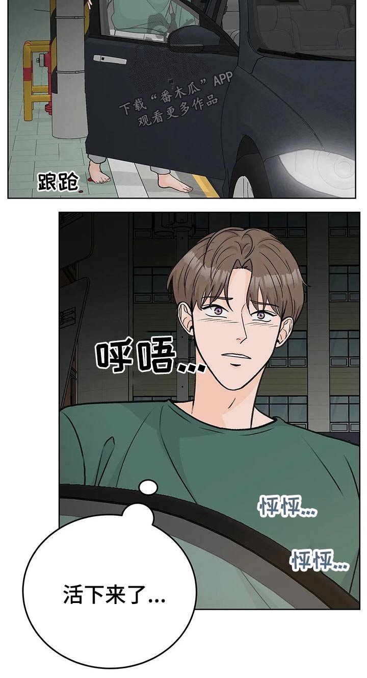 第55章：受伤