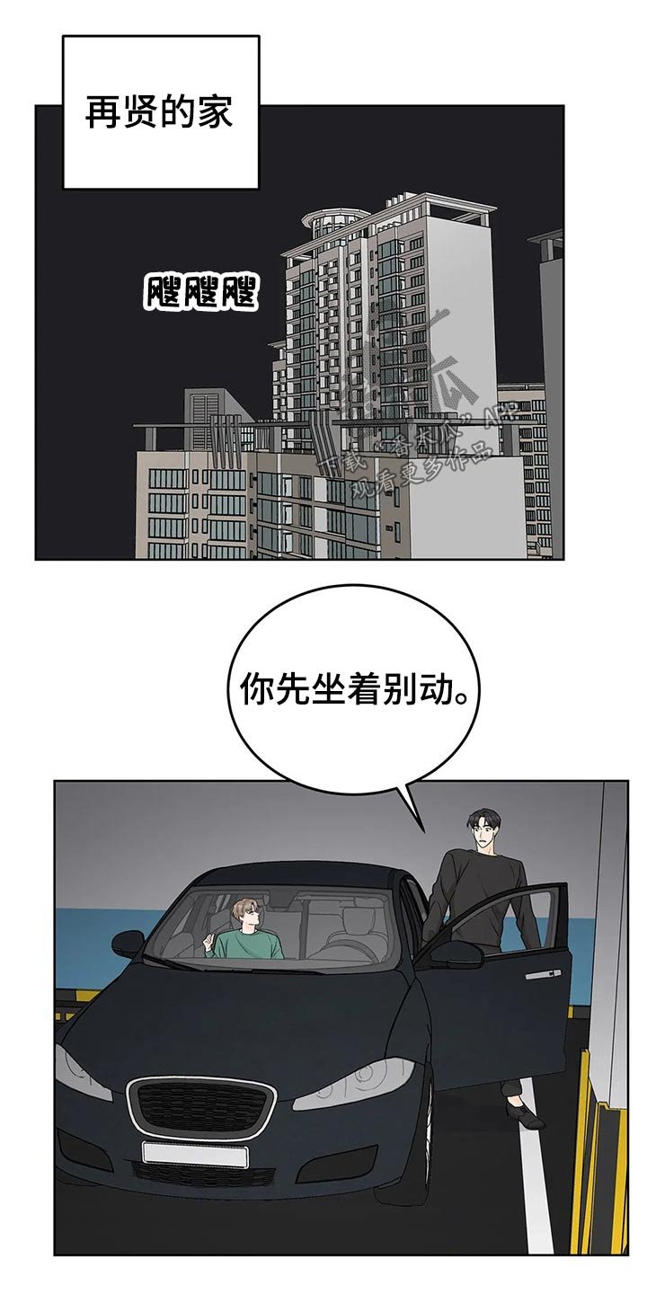 第55章：受伤
