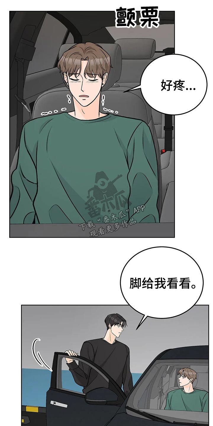 第55章：受伤