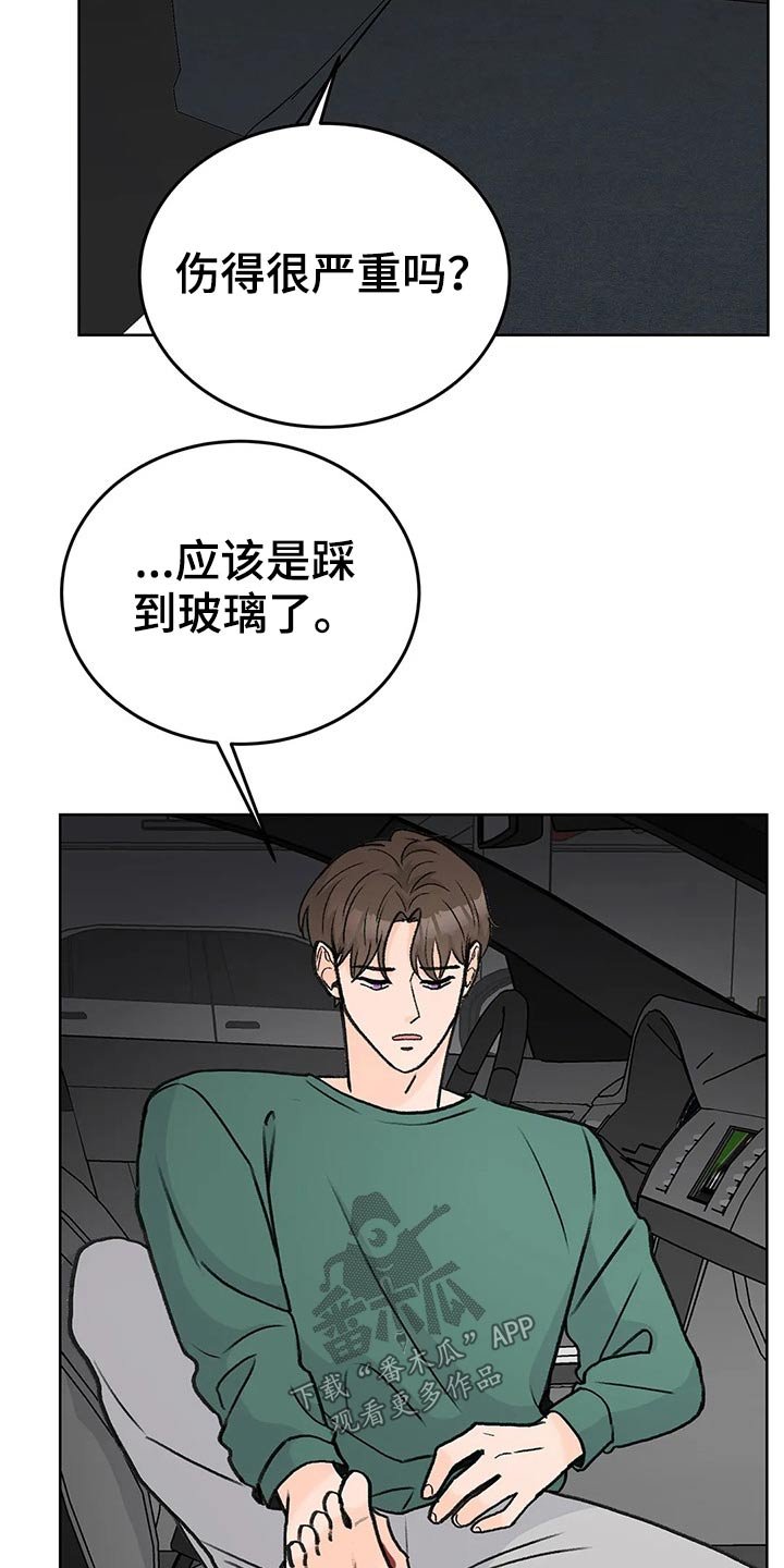 第55章：受伤