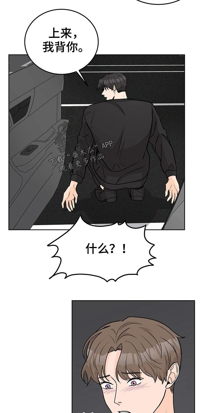 第55章：受伤