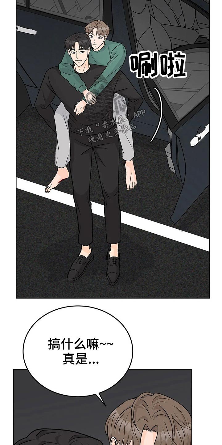第55章：受伤