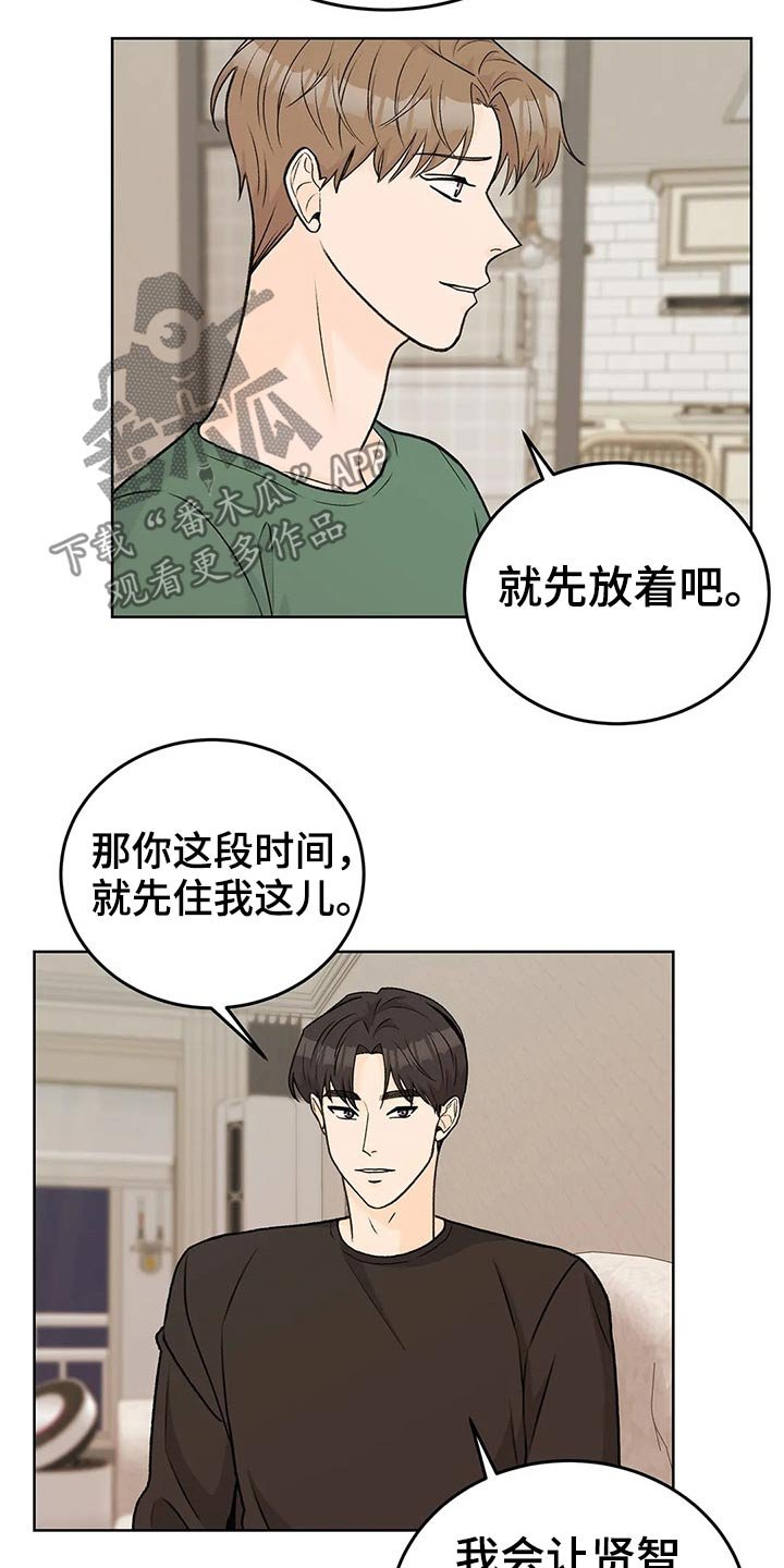第56章：安心