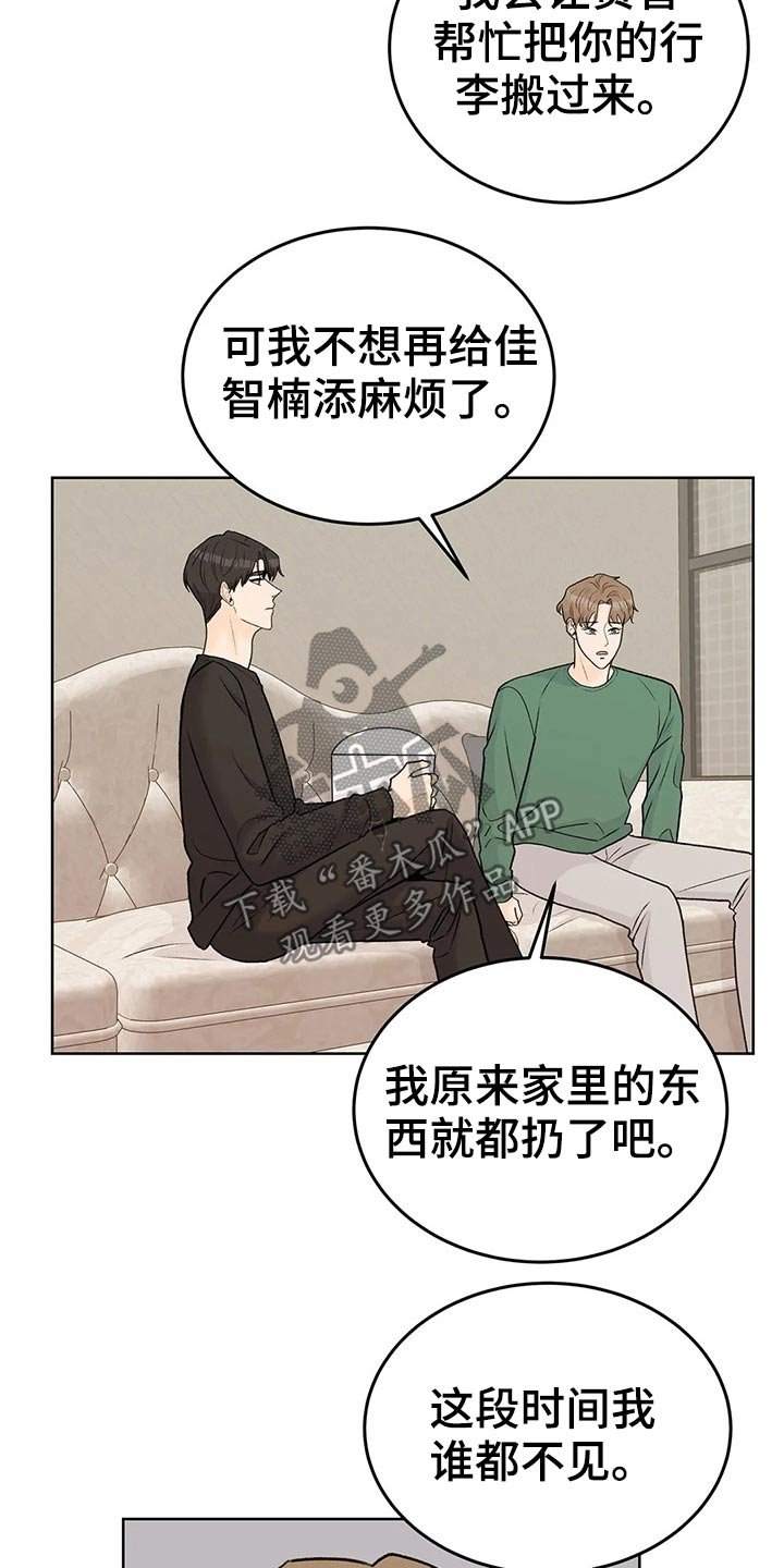 第56章：安心