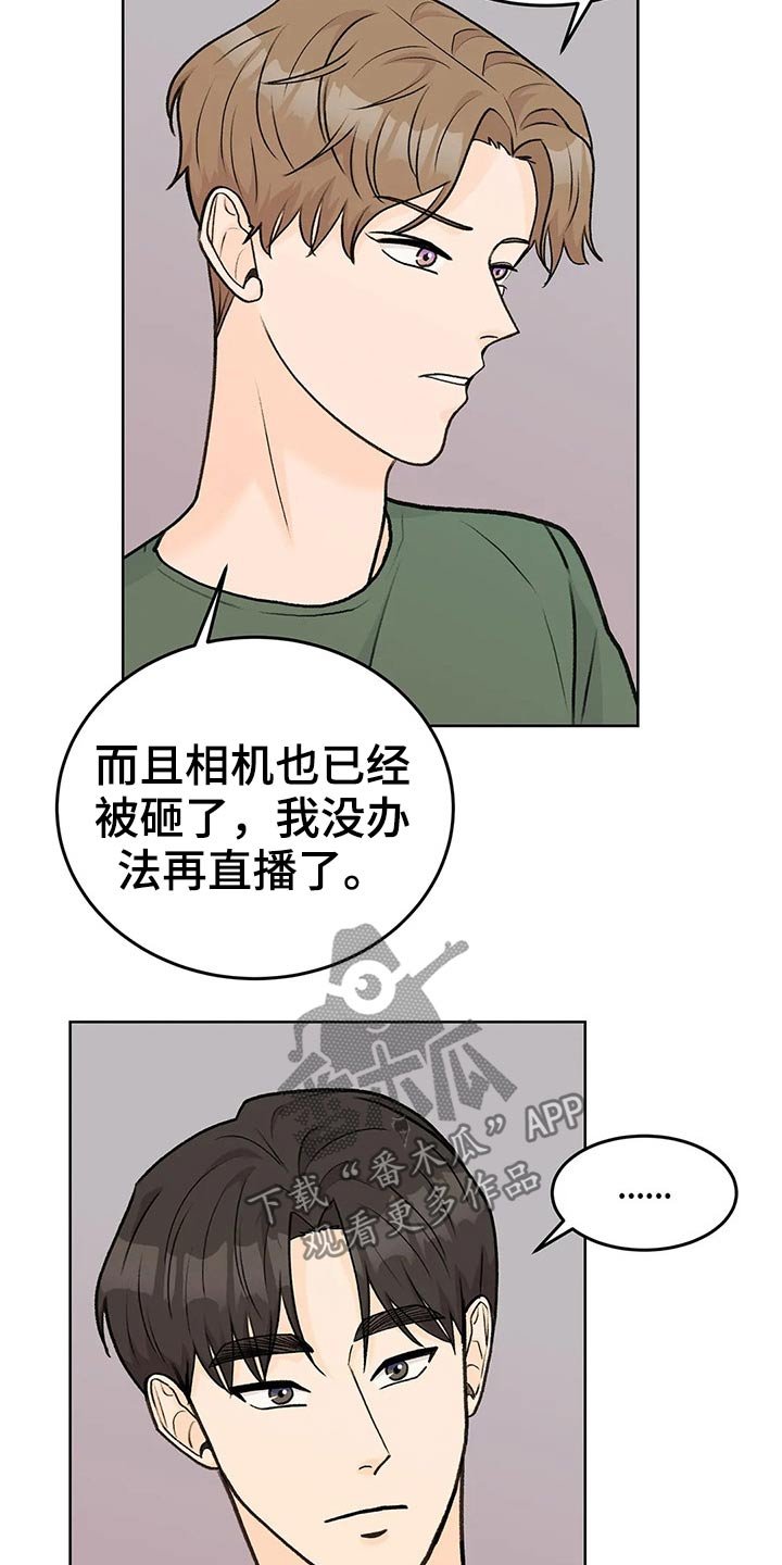 第56章：安心