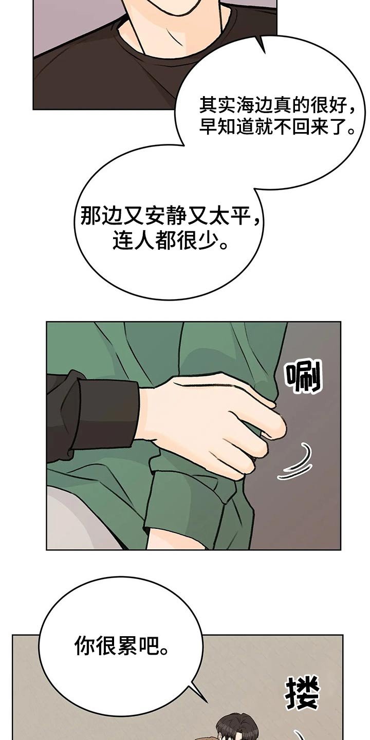 第56章：安心