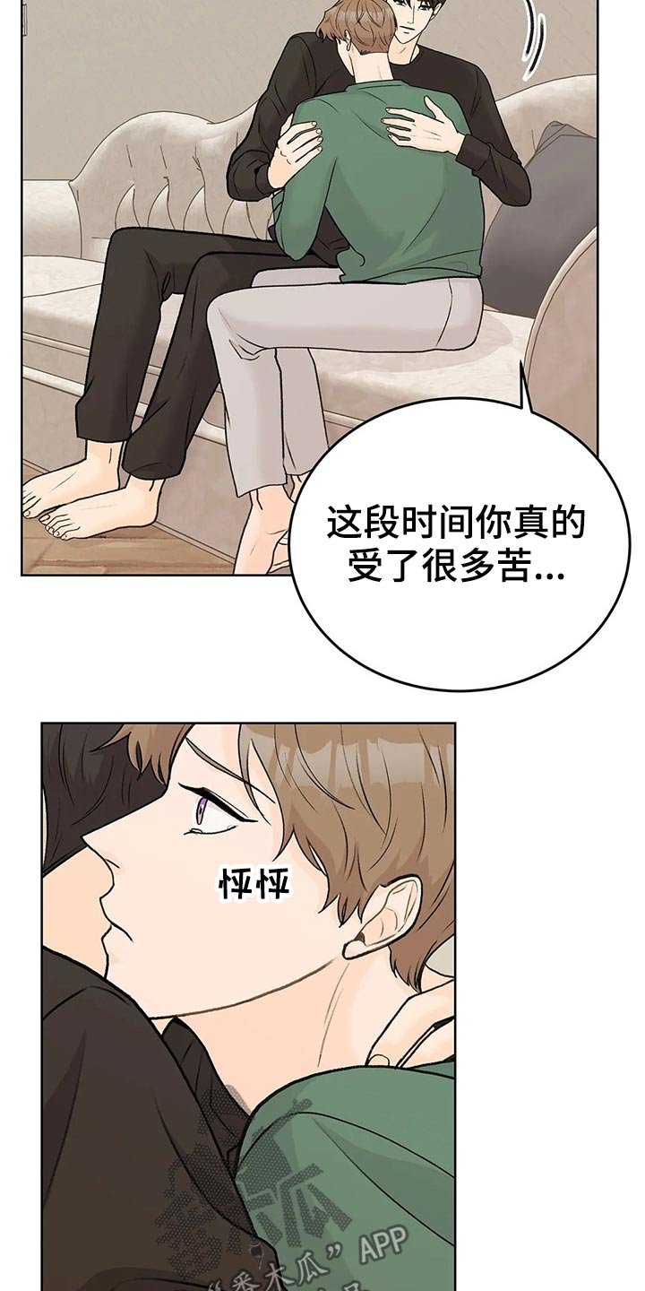 第56章：安心
