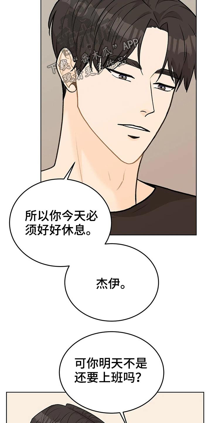 第56章：安心