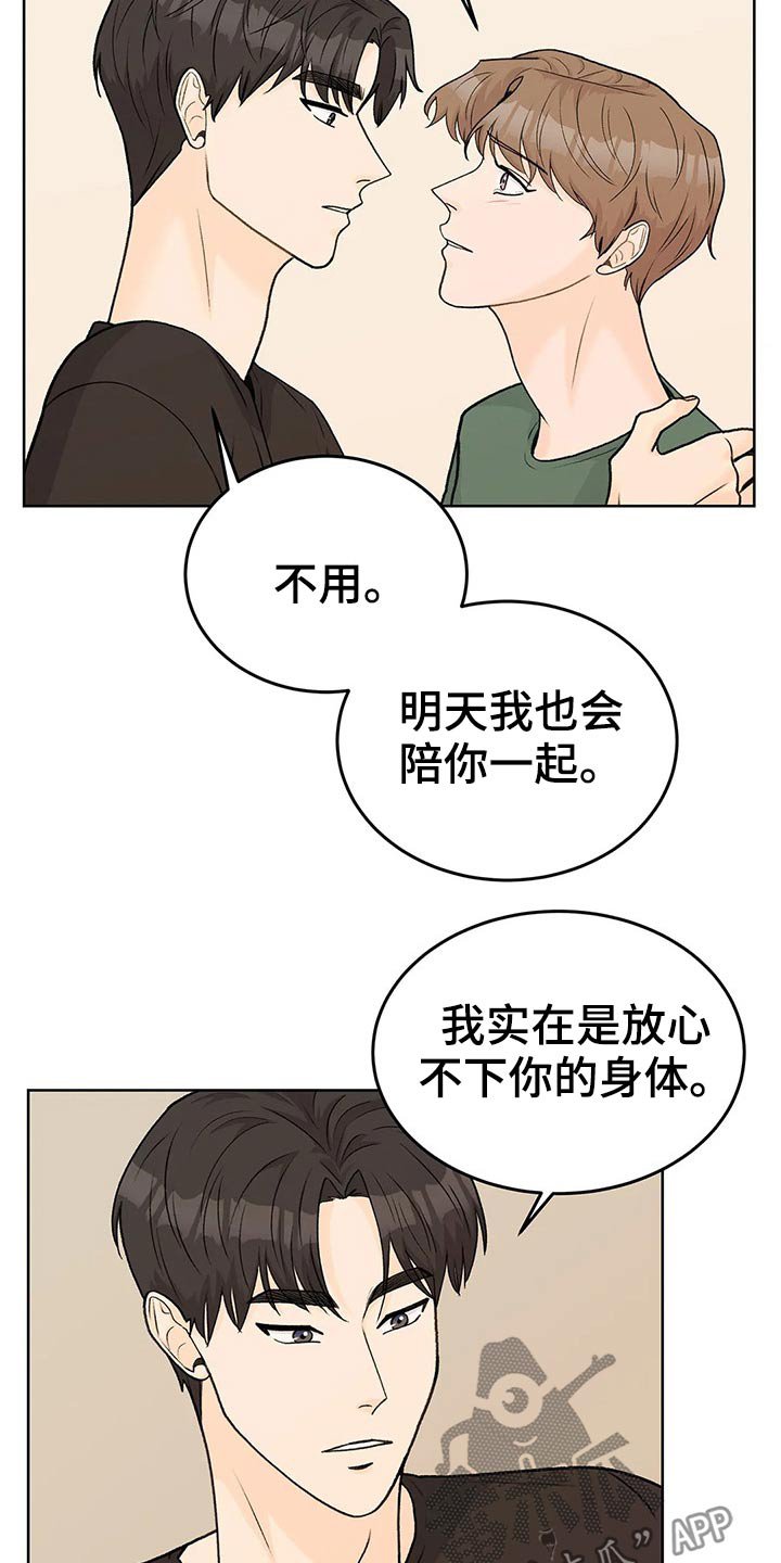 第56章：安心