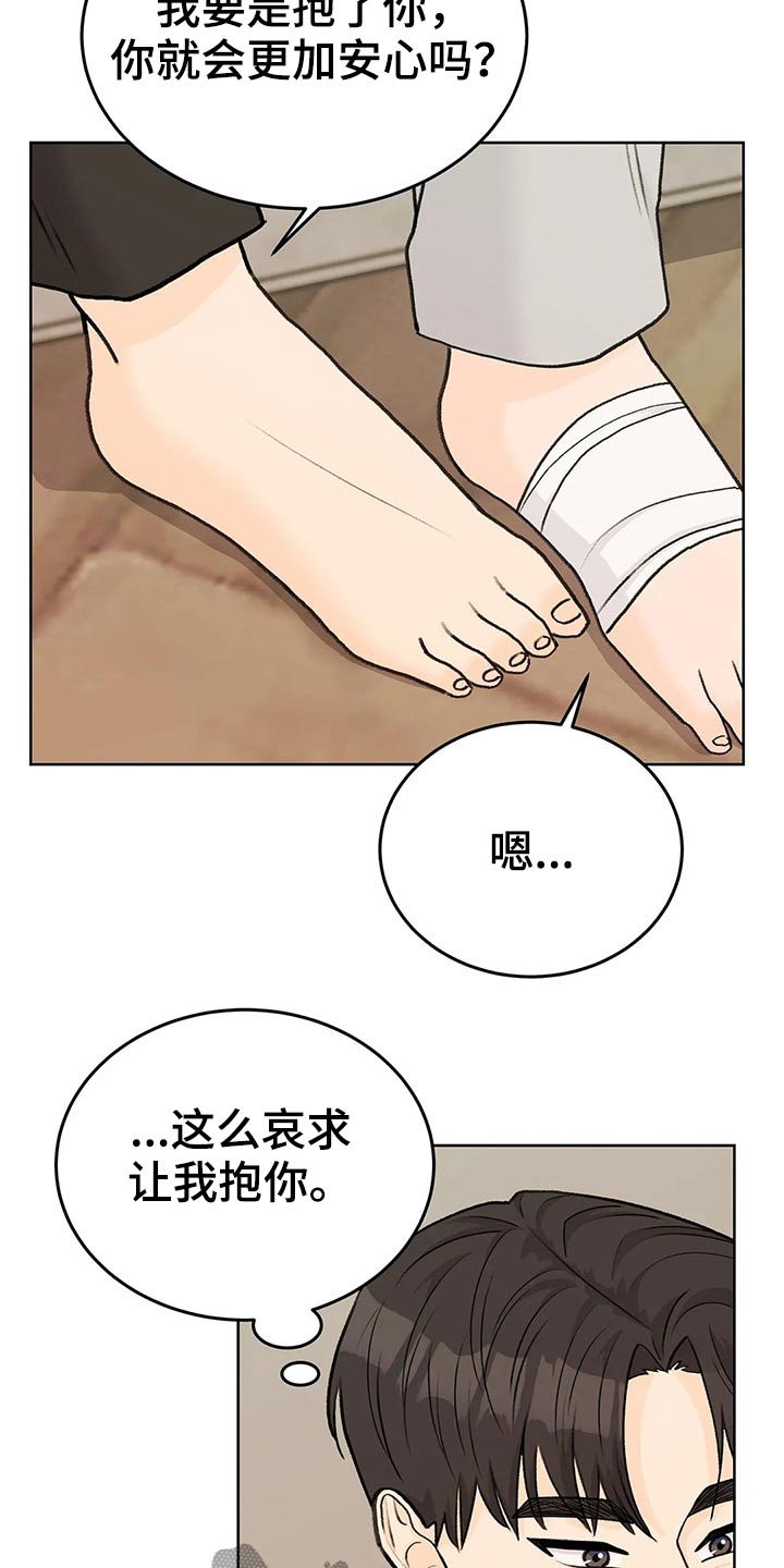 第56章：安心