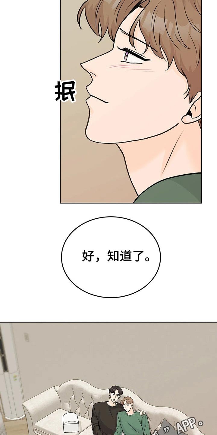 第56章：安心