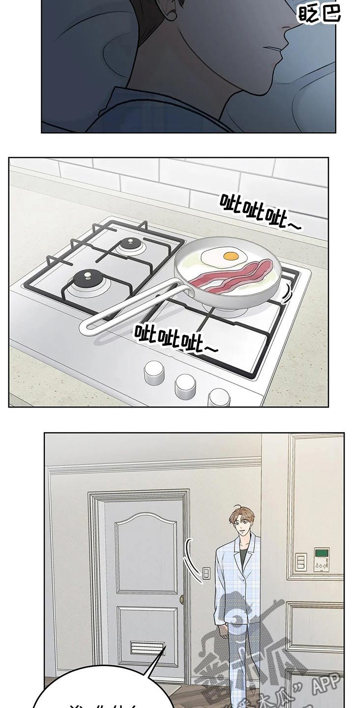 第57章：味道