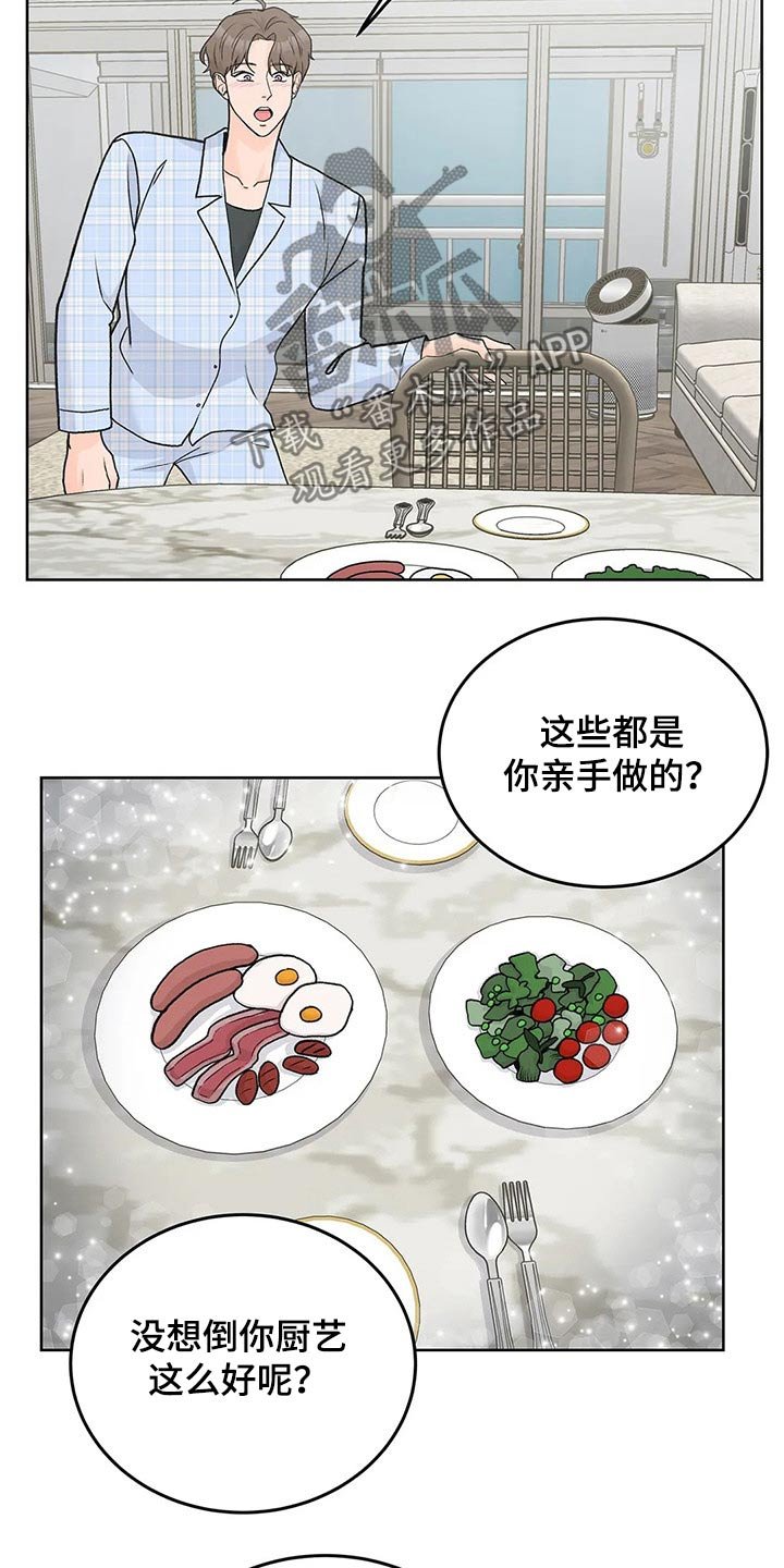 第57章：味道