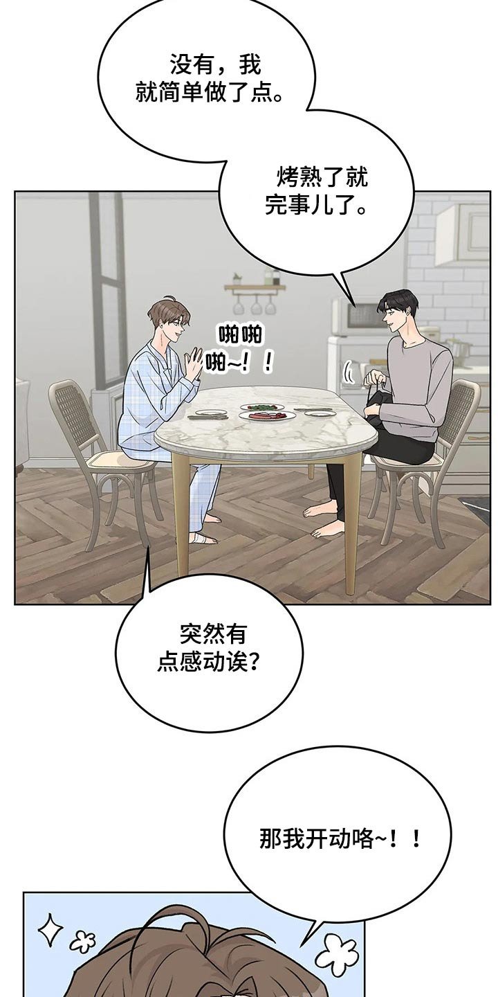 第57章：味道