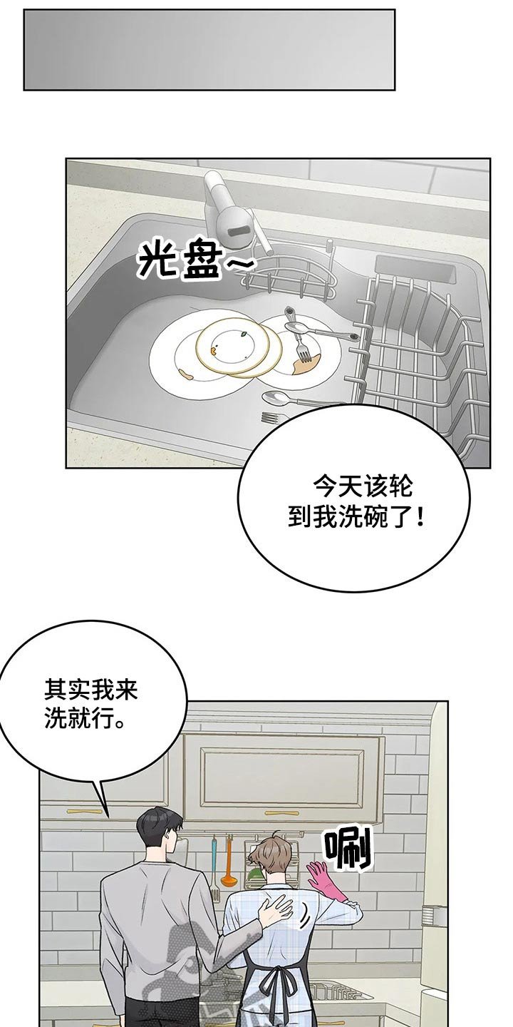 第57章：味道