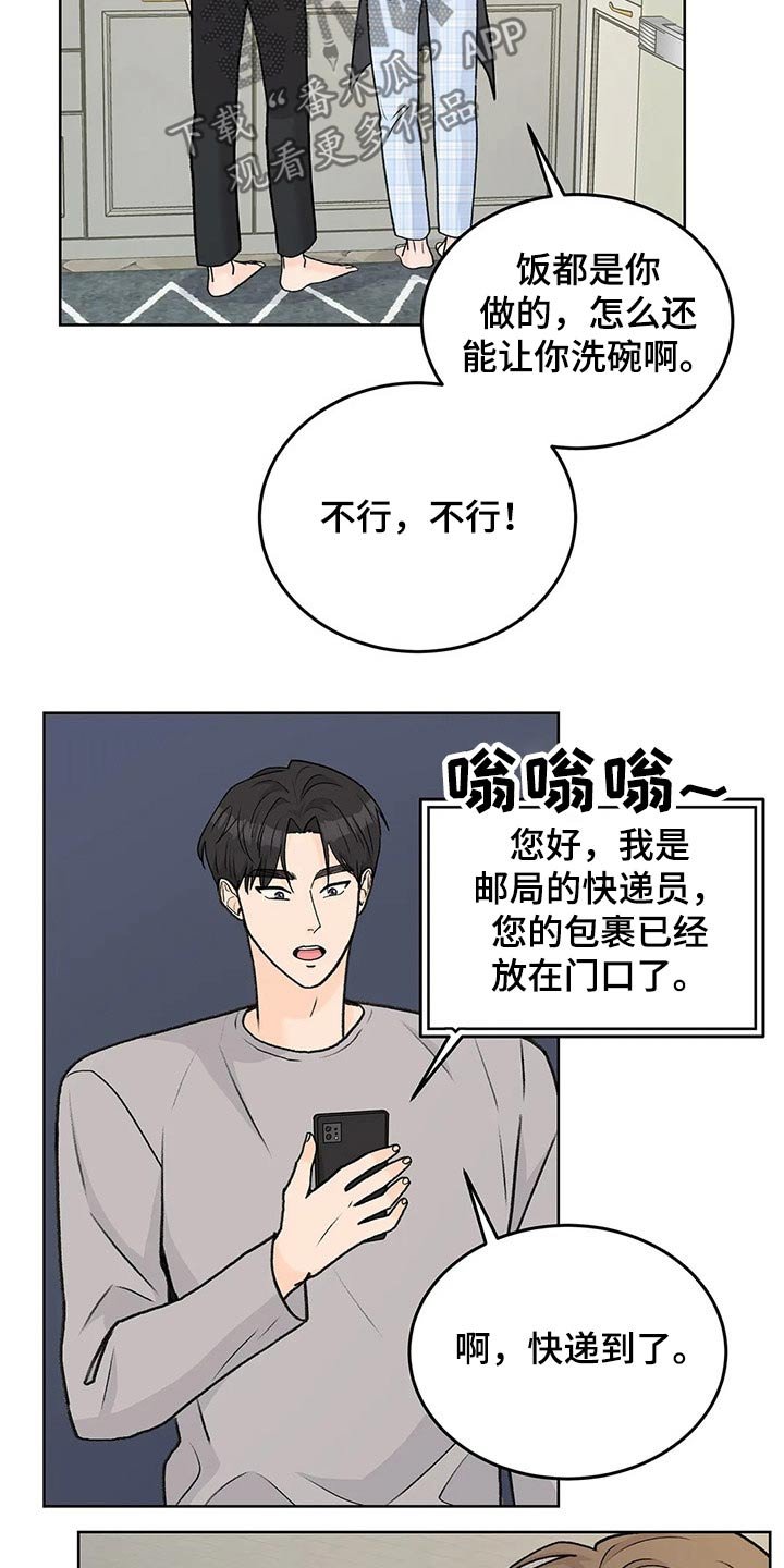 第57章：味道
