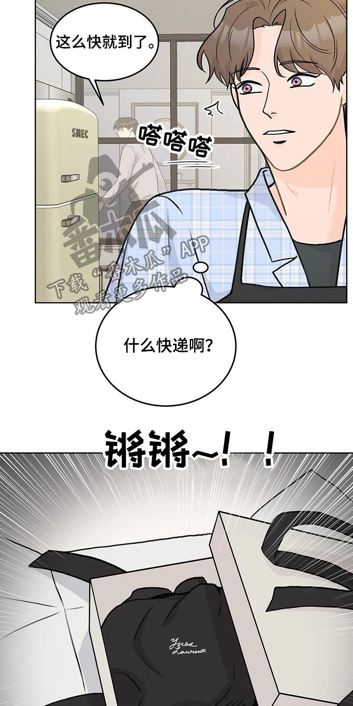 第57章：味道