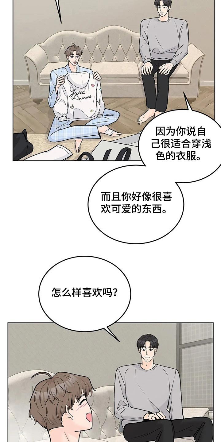 第57章：味道