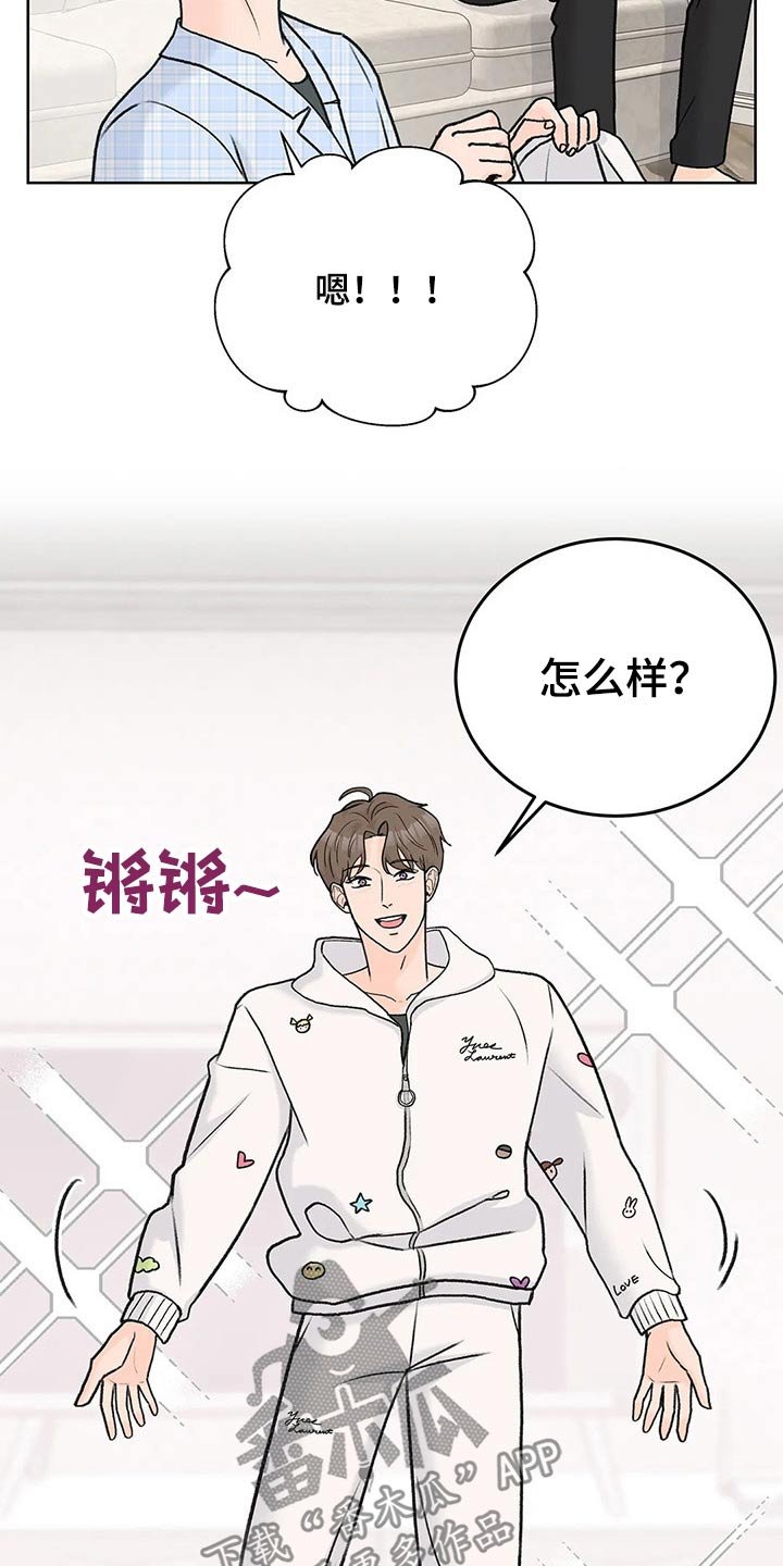 第57章：味道