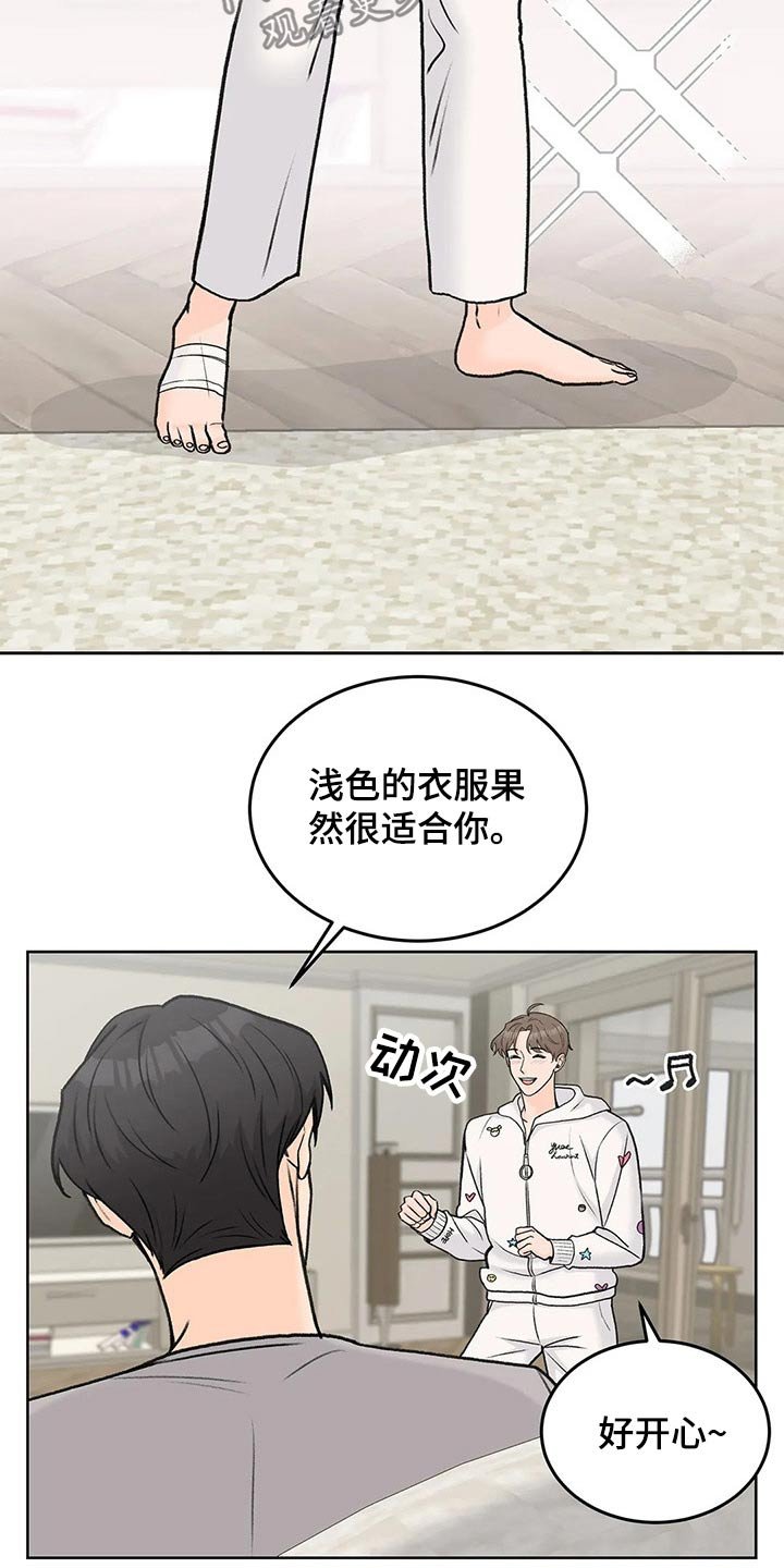 第57章：味道