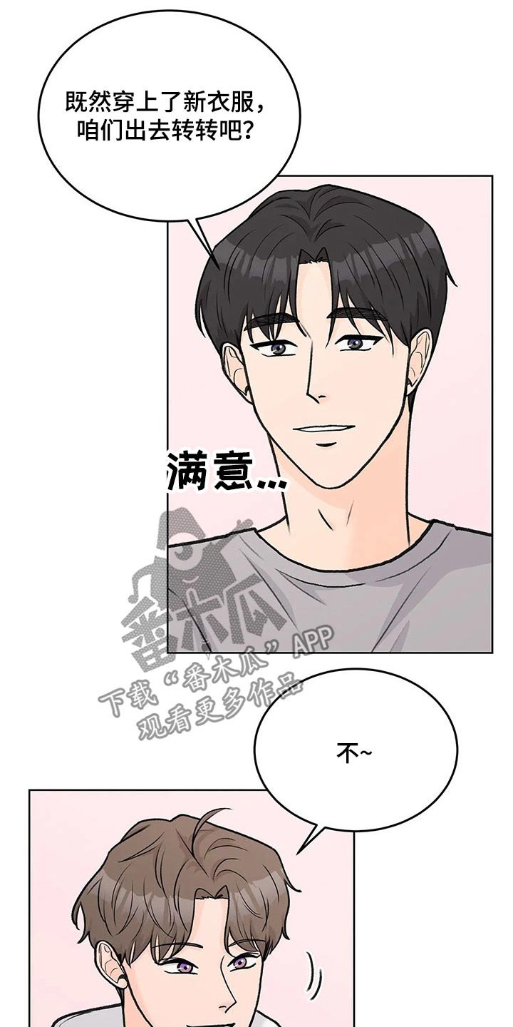 第57章：味道