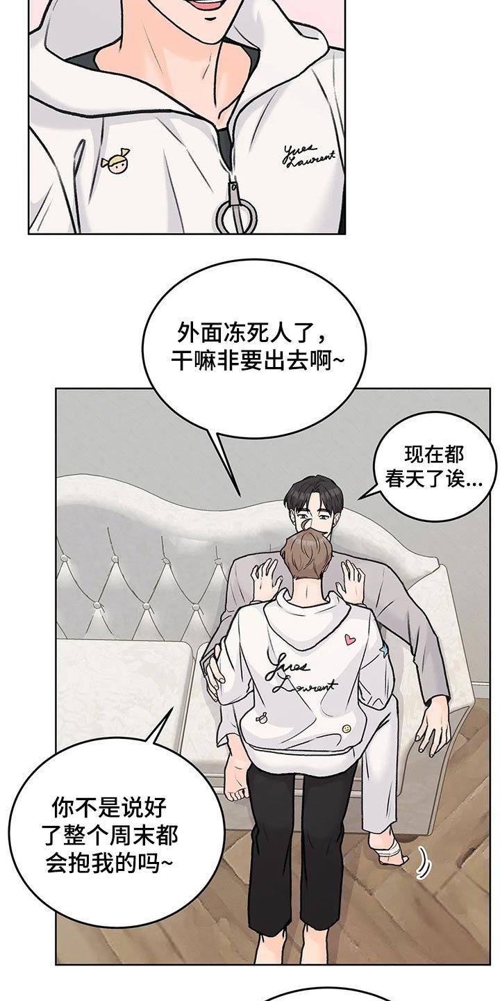 第57章：味道