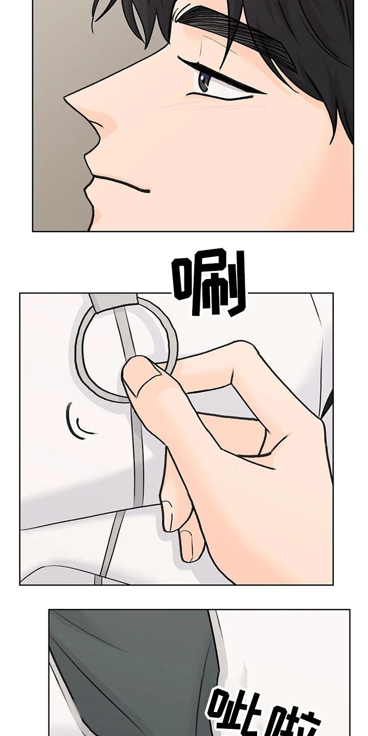 第57章：味道
