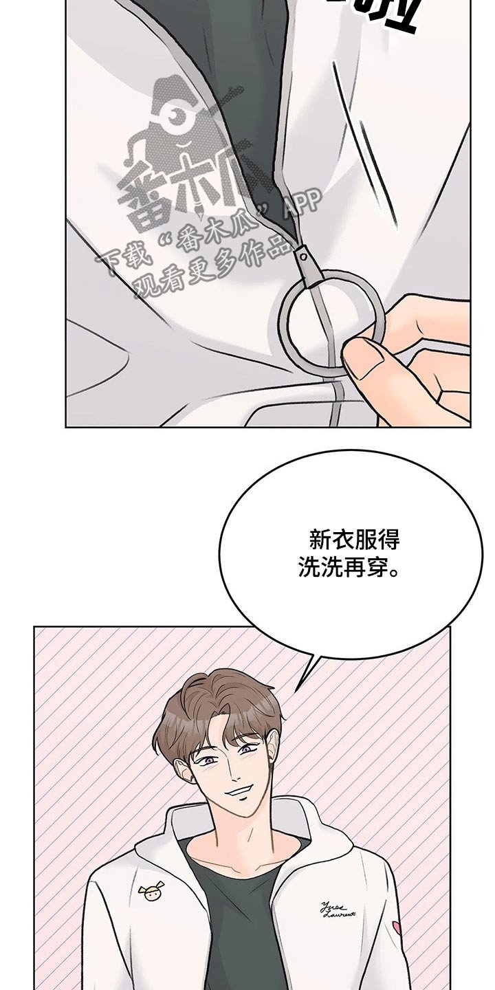 第57章：味道