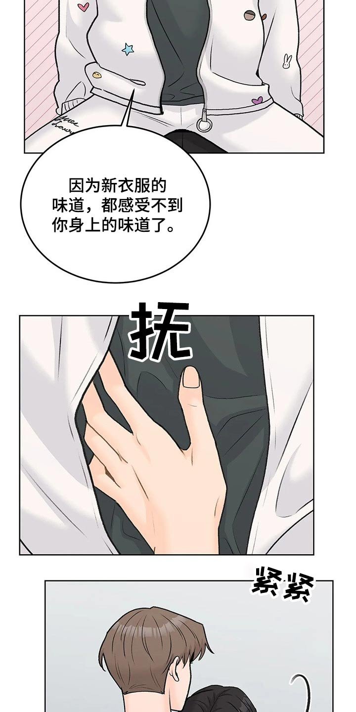 第57章：味道