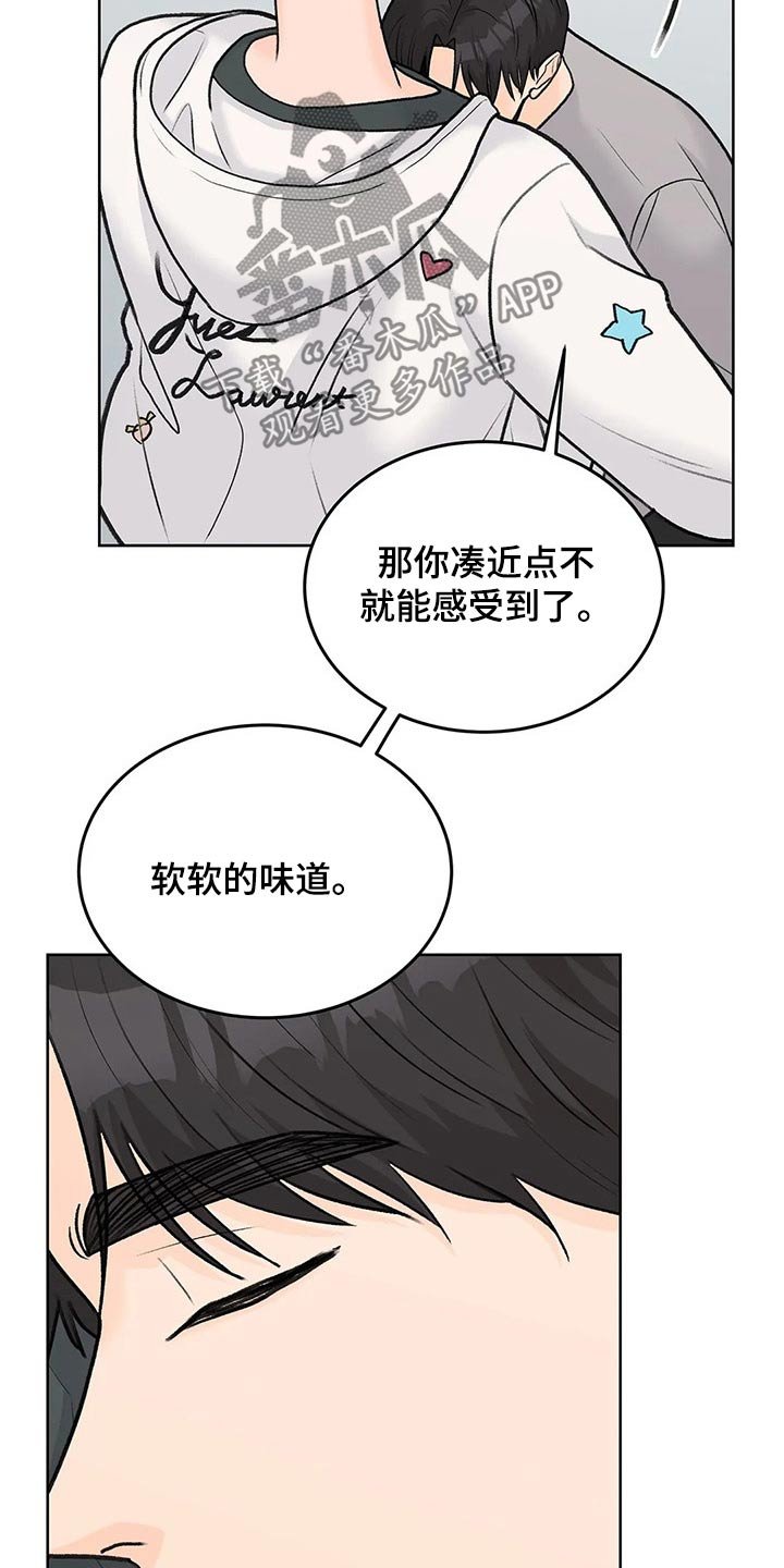 第57章：味道