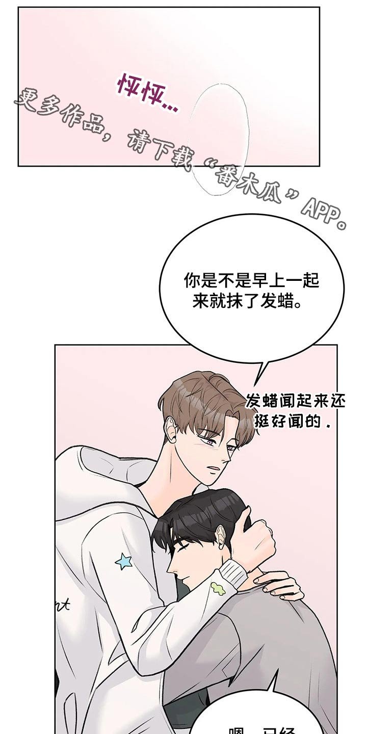 第58章：迫不及待