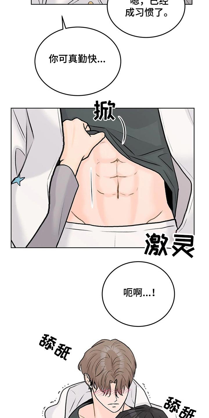 第58章：迫不及待