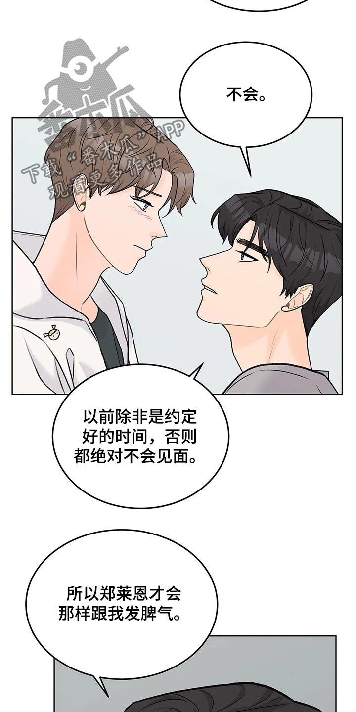 第58章：迫不及待