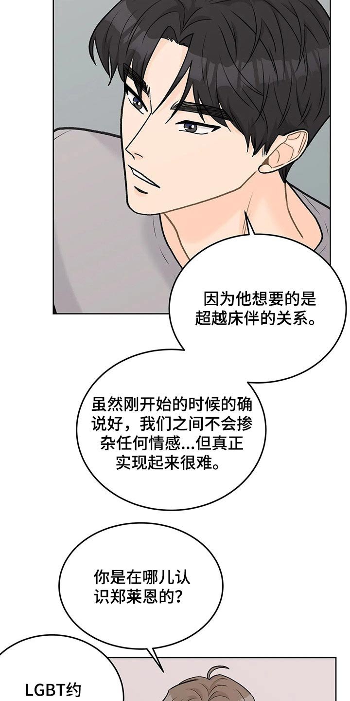 第58章：迫不及待