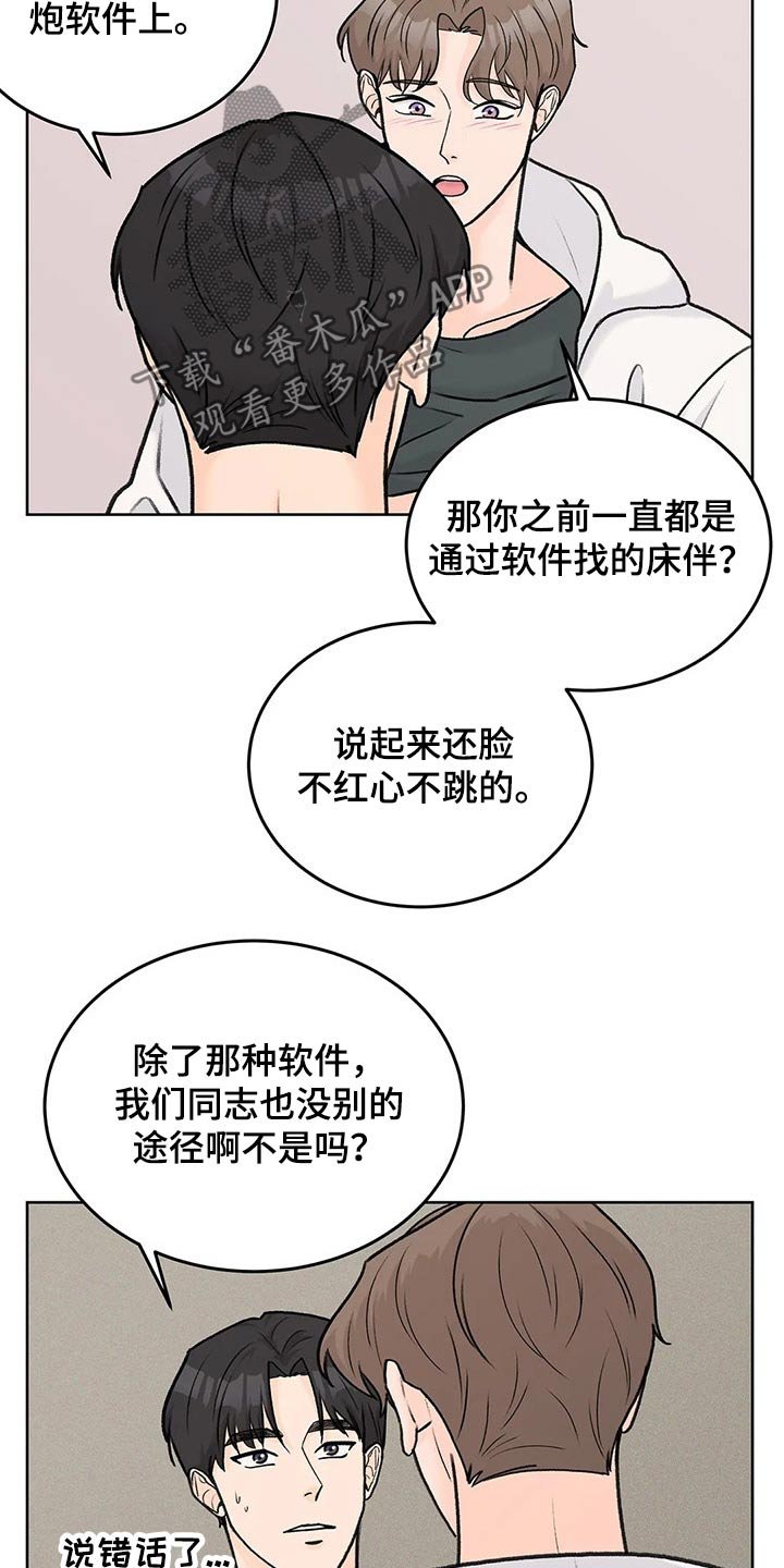 第58章：迫不及待
