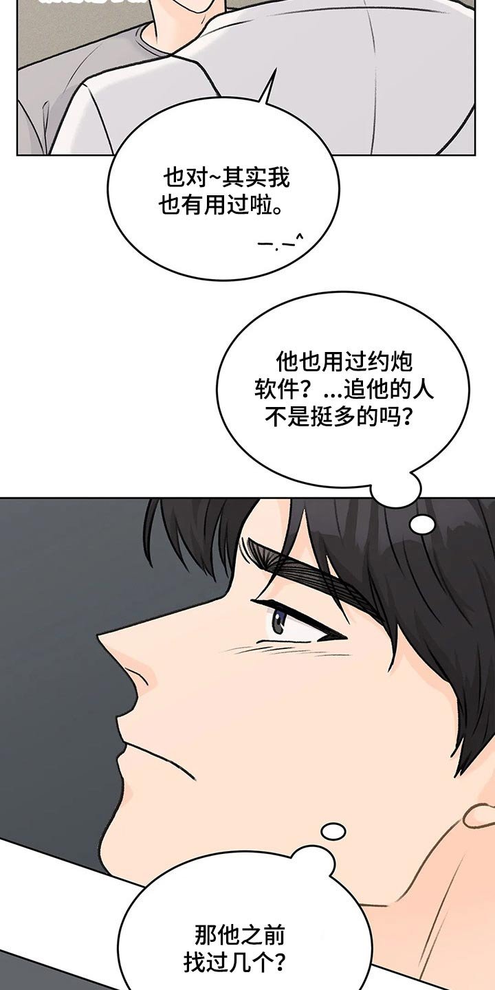 第58章：迫不及待