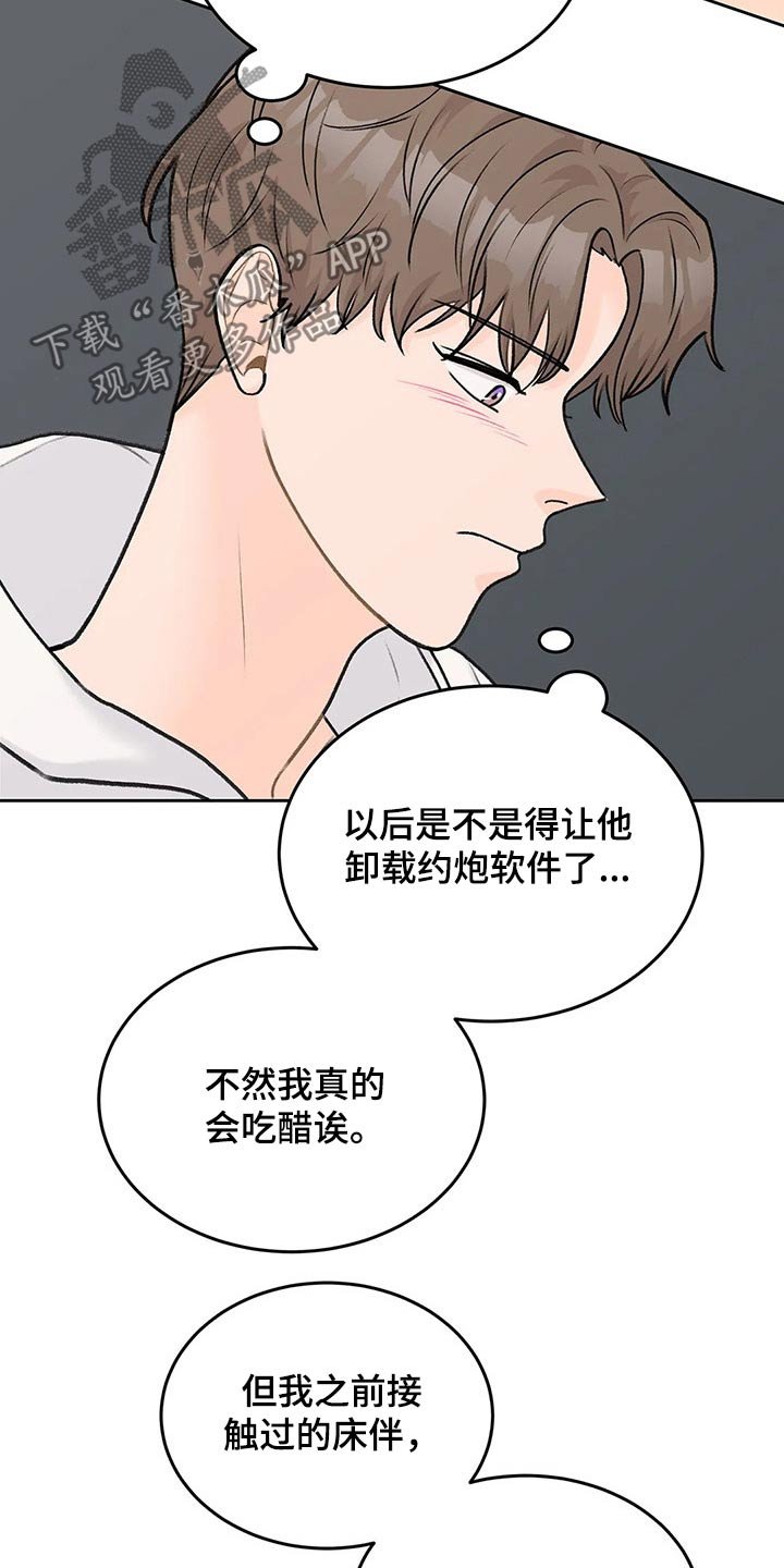 第58章：迫不及待