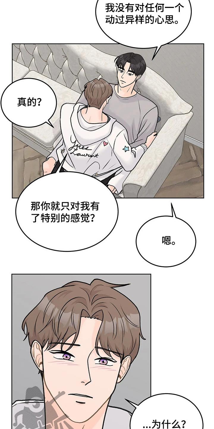 第58章：迫不及待