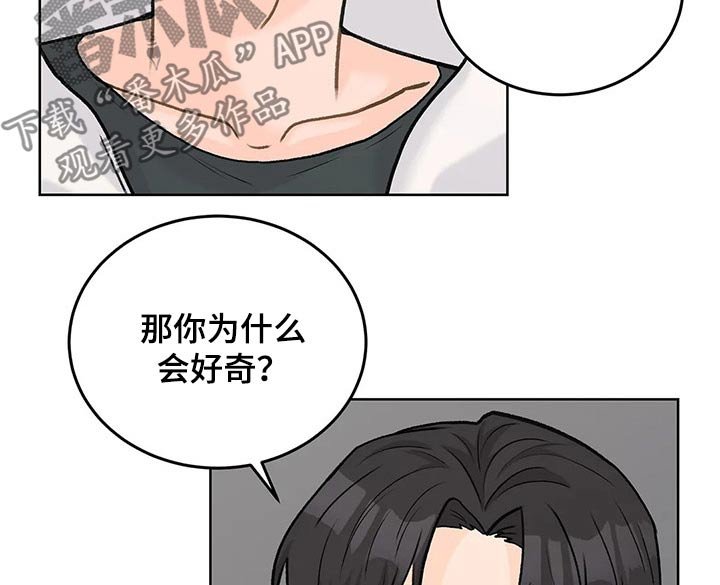 第58章：迫不及待