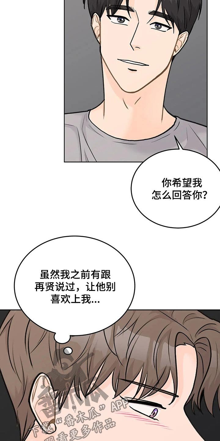 第58章：迫不及待