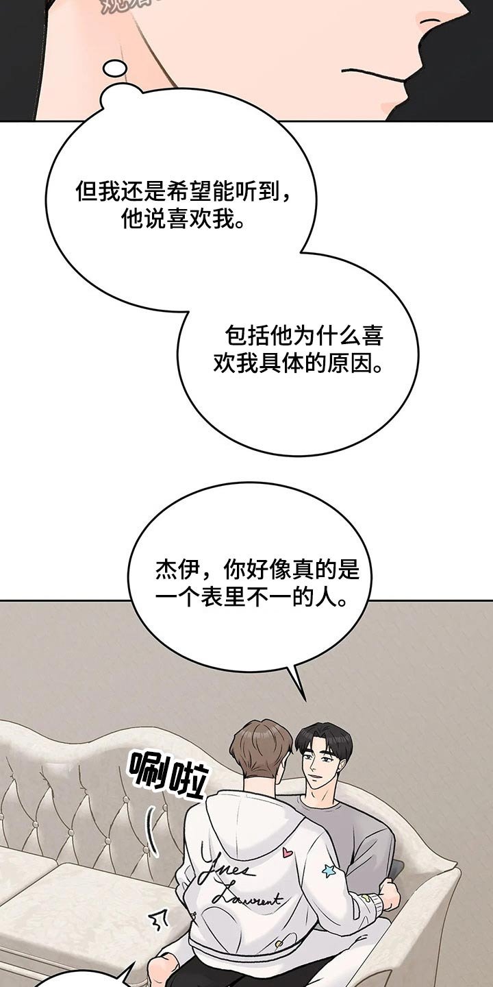 第58章：迫不及待