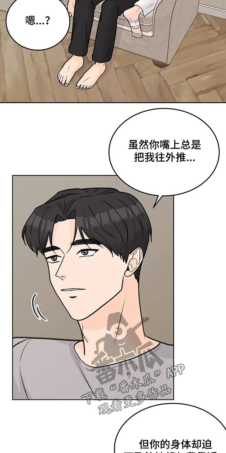 第58章：迫不及待