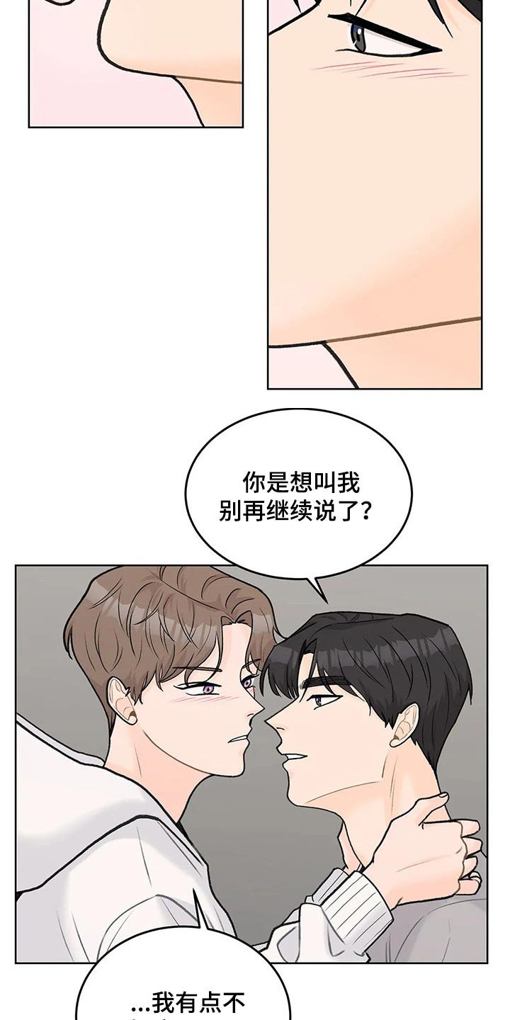第58章：迫不及待