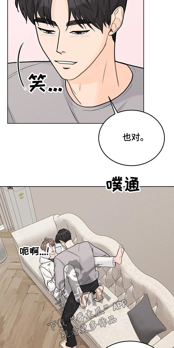 第58章：迫不及待