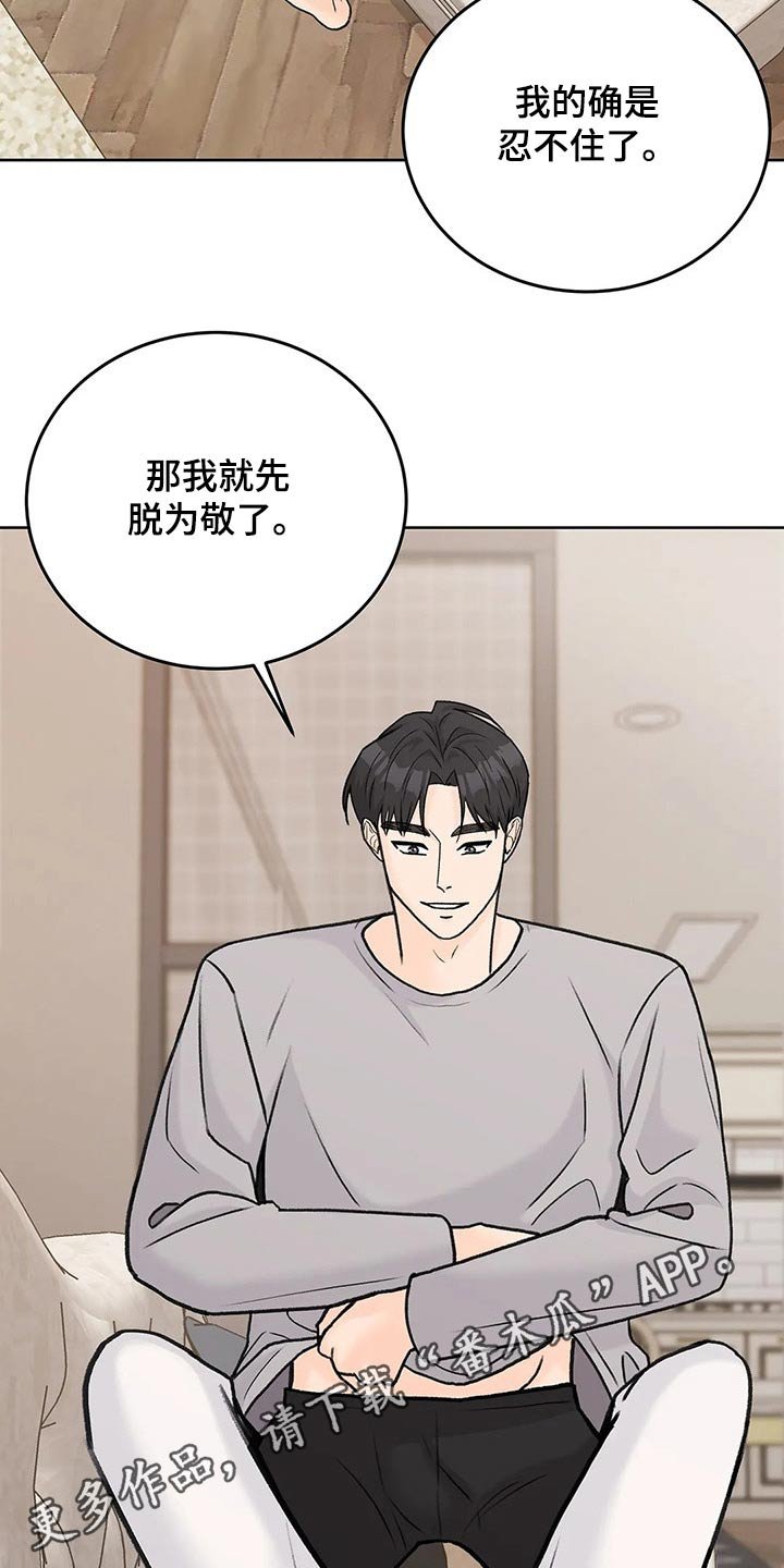 第58章：迫不及待