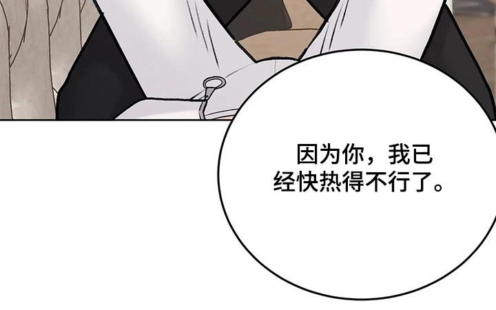 第58章：迫不及待