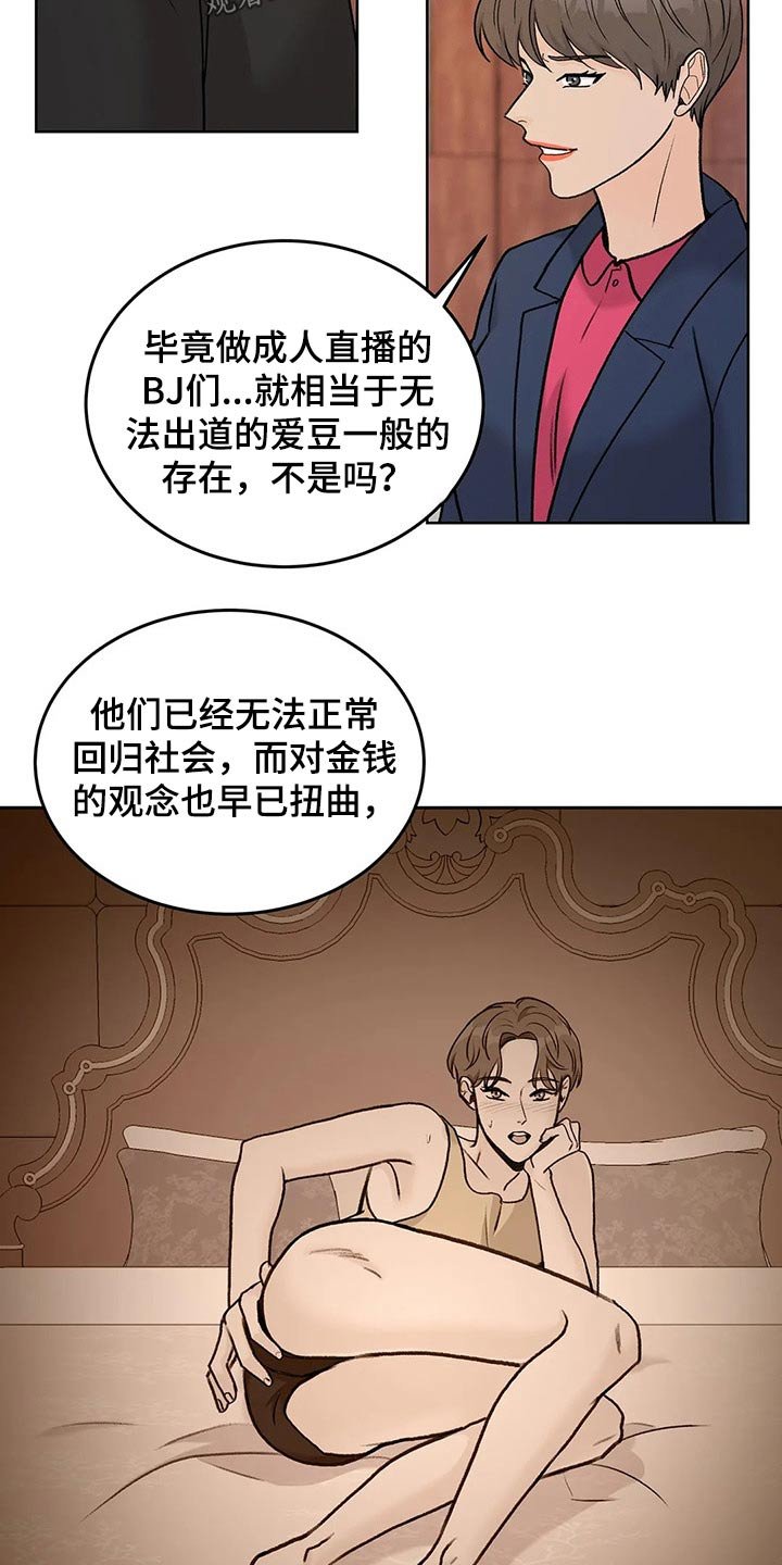 第59章：广告